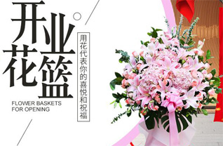 山西晋中寿阳县羊头崖乡羊头崖村花篮配送